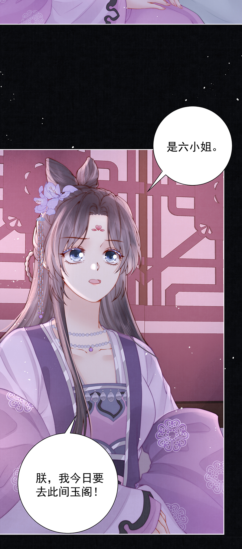 第40话 点个美男陪吃饭？16