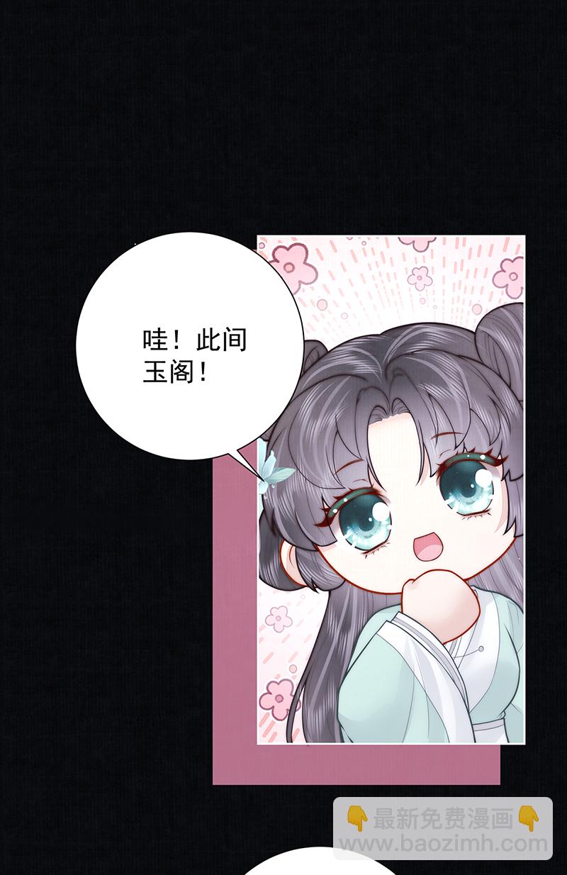 第40话 点个美男陪吃饭？17