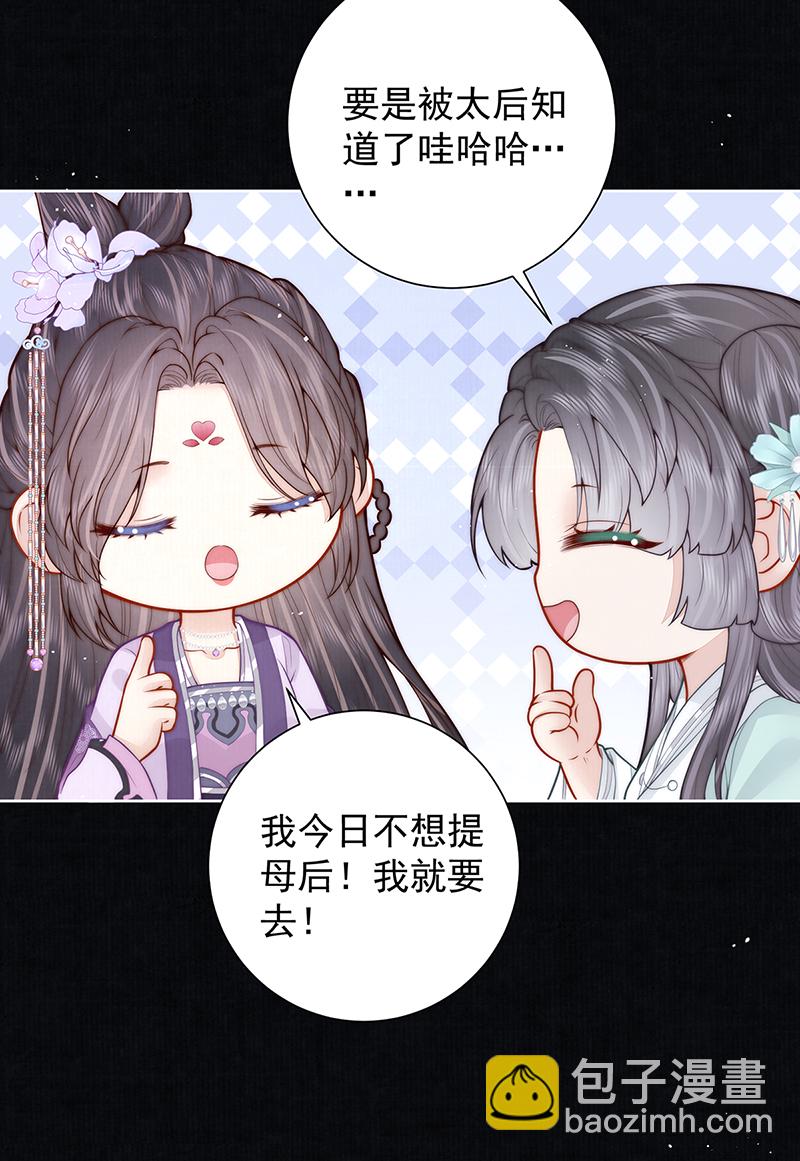第40话 点个美男陪吃饭？18