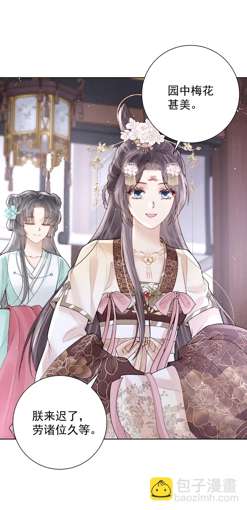 第40话 点个美男陪吃饭？2
