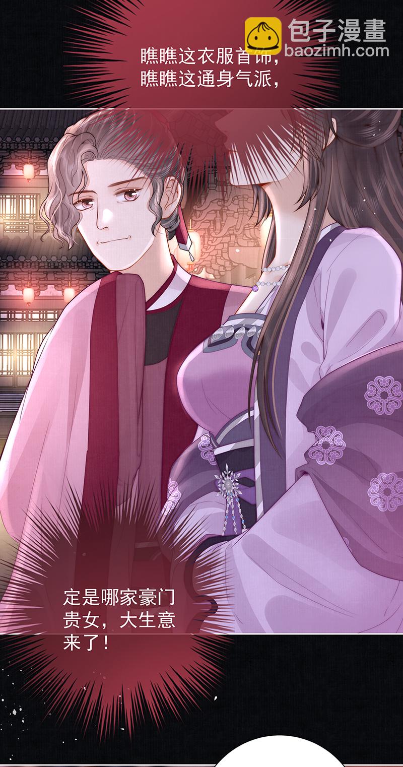 第40话 点个美男陪吃饭？22