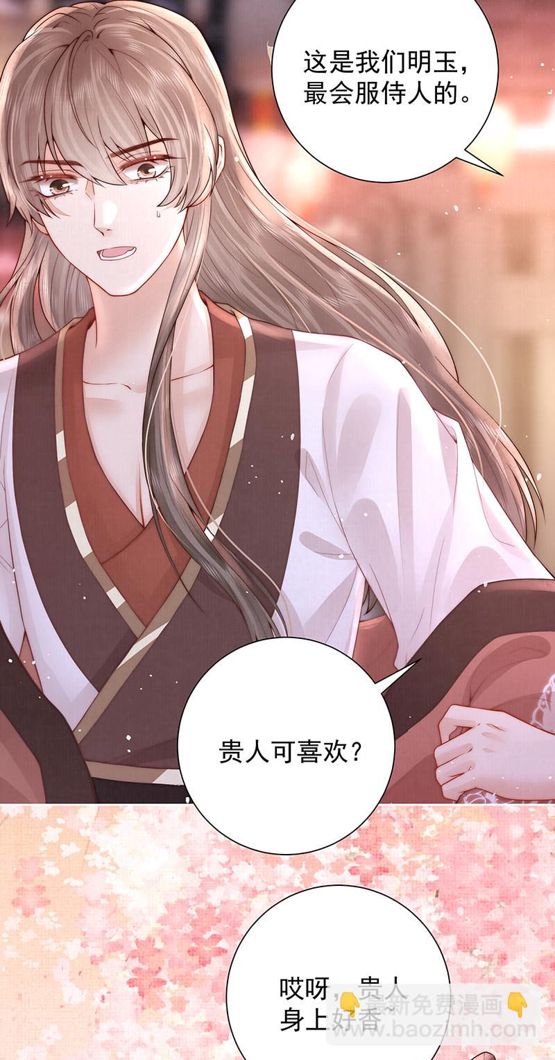 第40话 点个美男陪吃饭？23