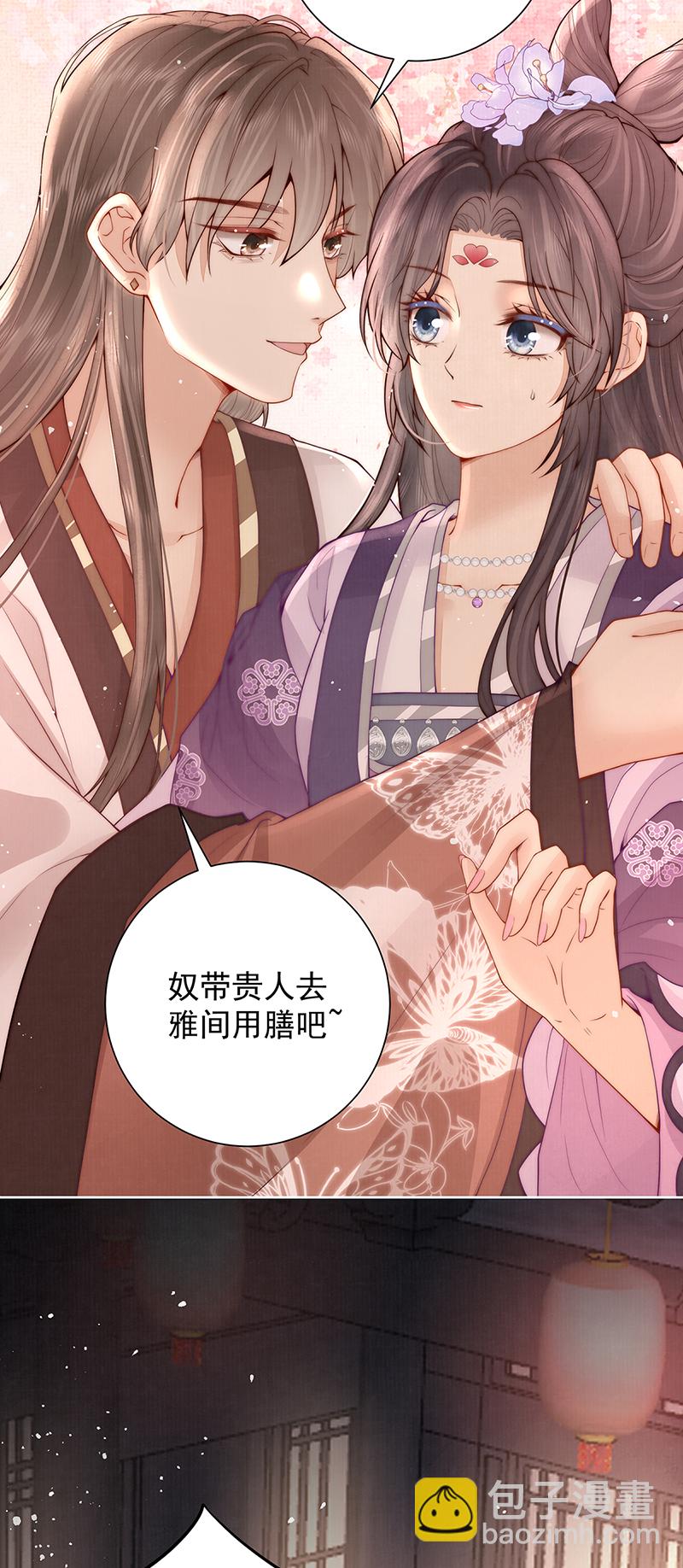 第40话 点个美男陪吃饭？24