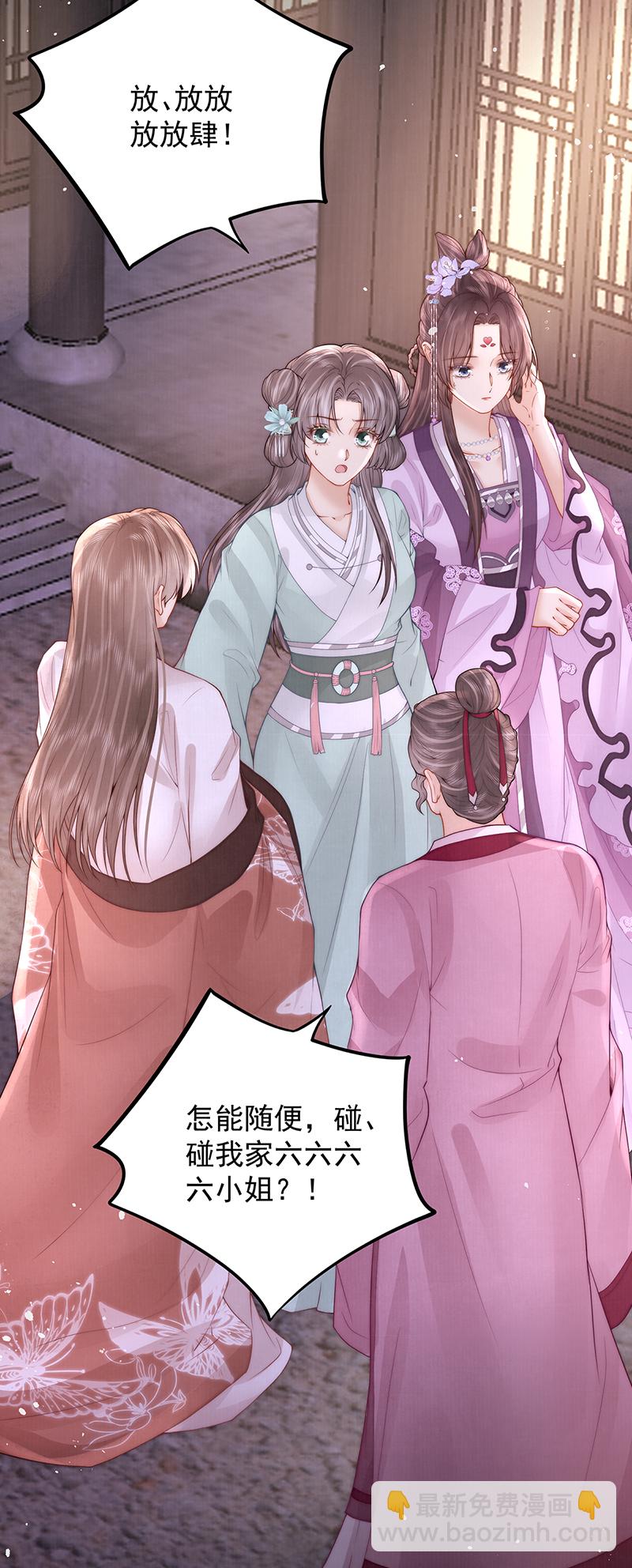 第40话 点个美男陪吃饭？25