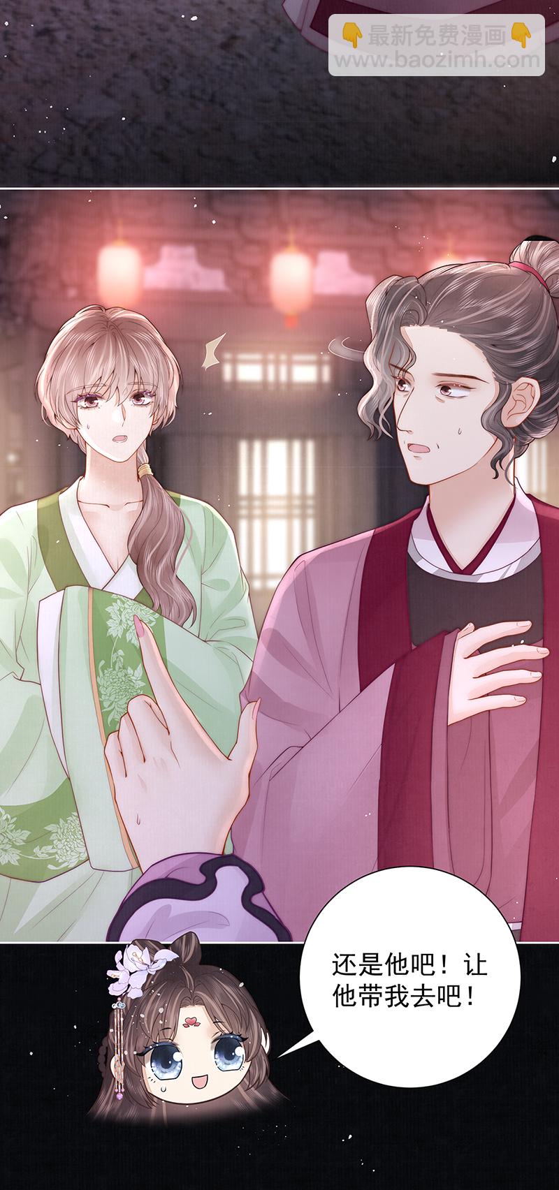 第40话 点个美男陪吃饭？26