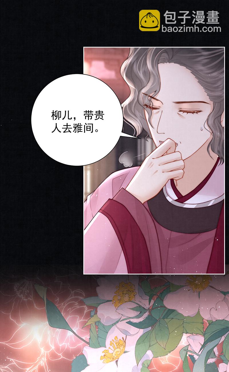 第40话 点个美男陪吃饭？27