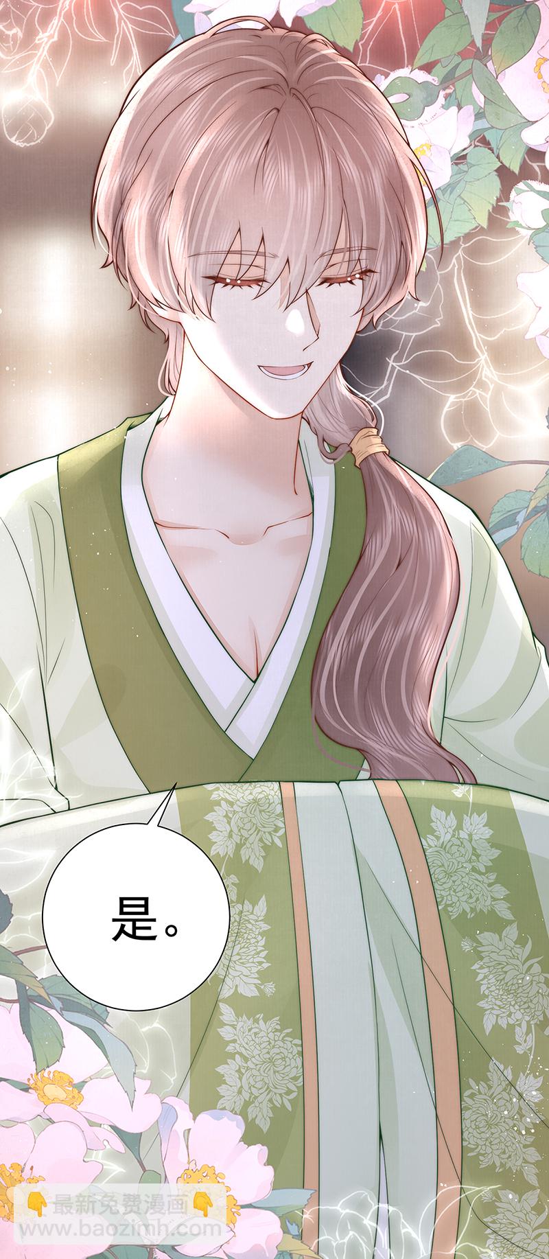 第40话 点个美男陪吃饭？28