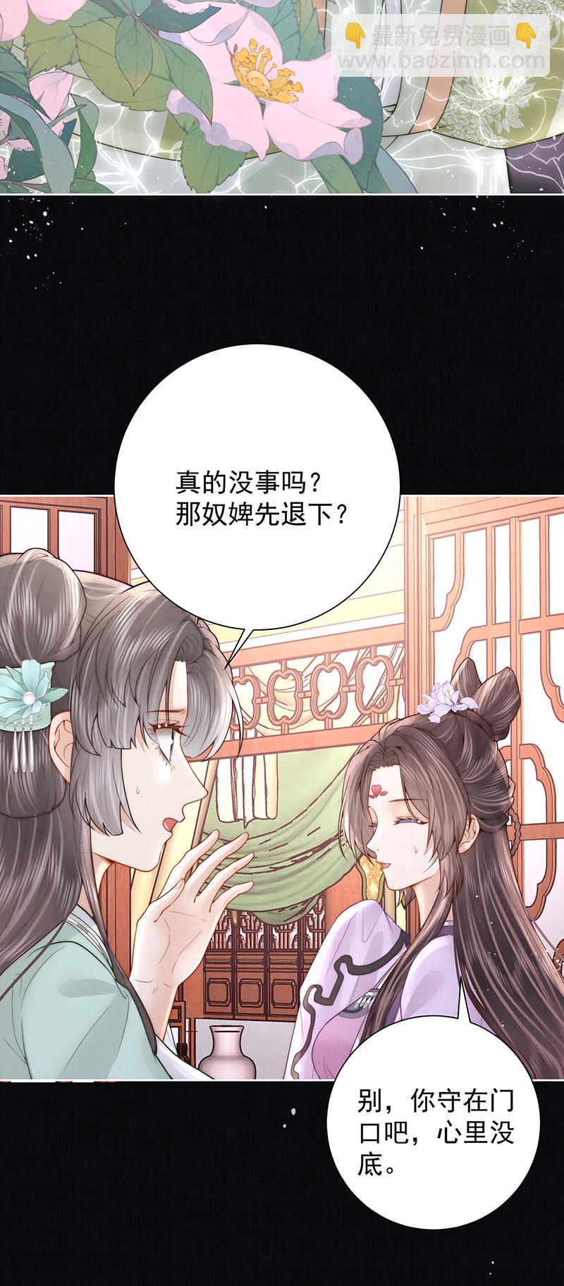 第40话 点个美男陪吃饭？29