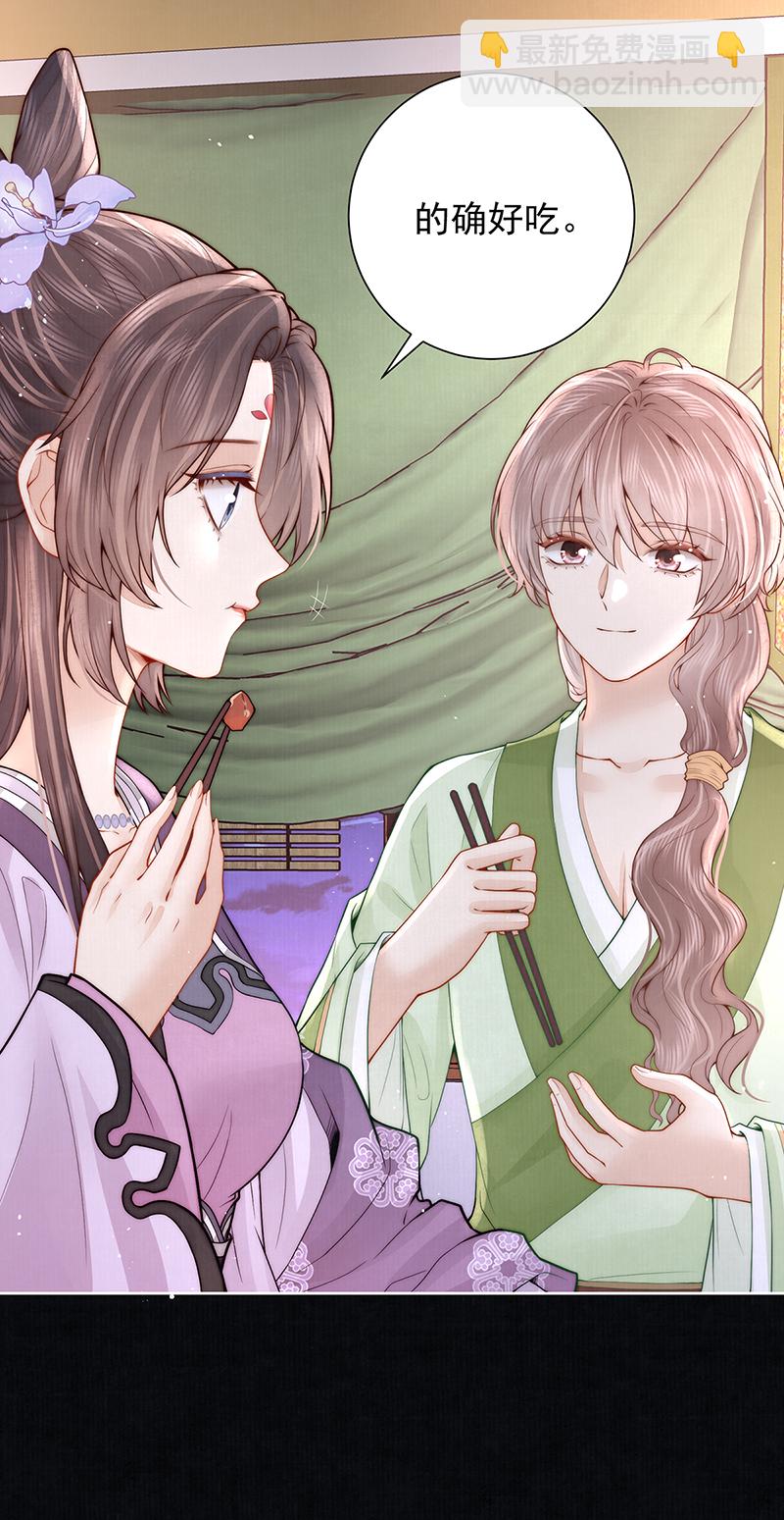 第40话 点个美男陪吃饭？31