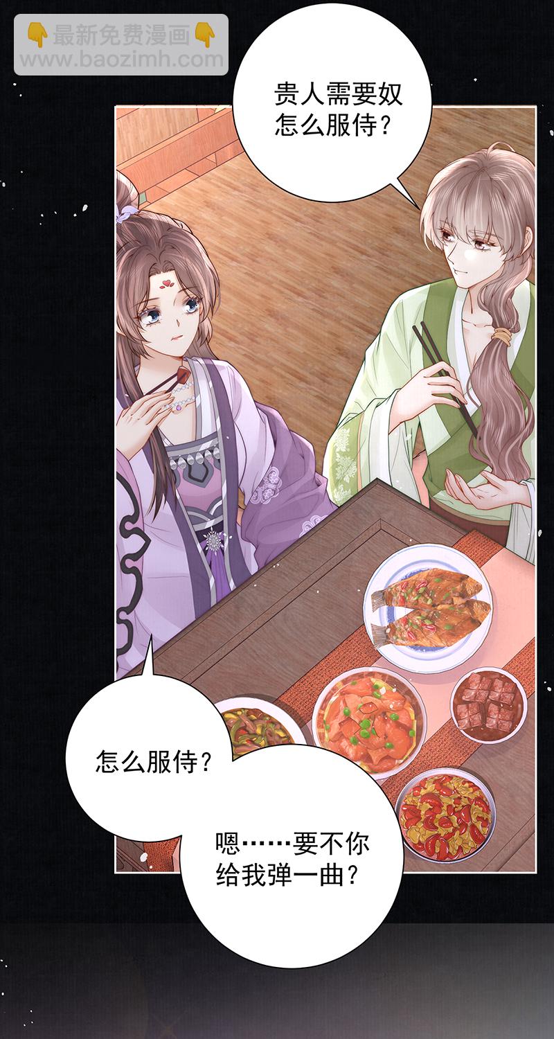 第40话 点个美男陪吃饭？32