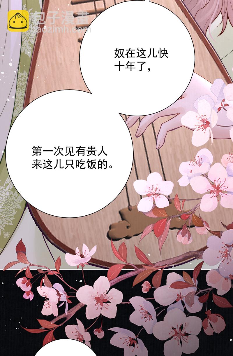 第40话 点个美男陪吃饭？34