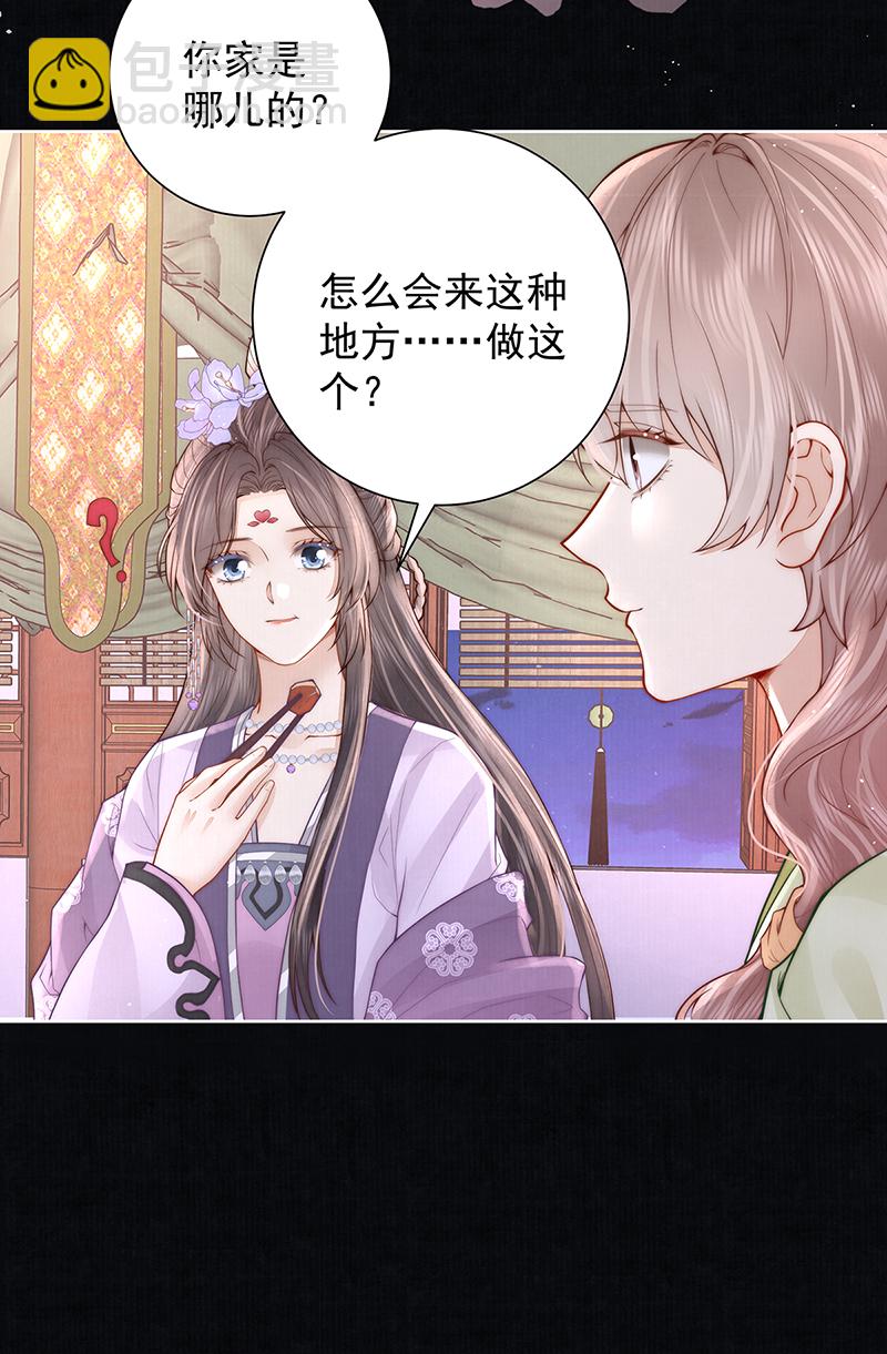 第40话 点个美男陪吃饭？35