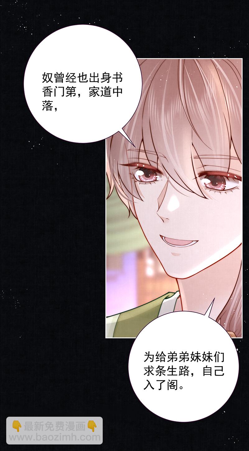 第40话 点个美男陪吃饭？36