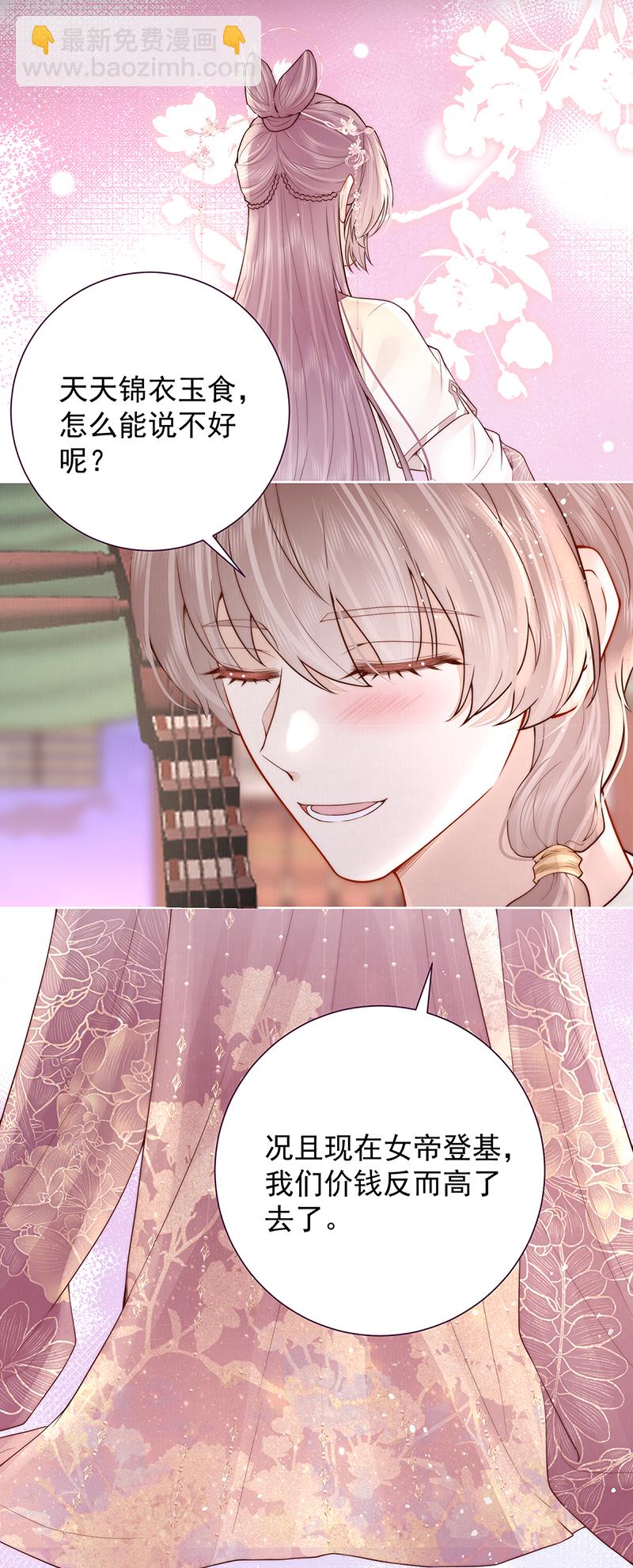 第40话 点个美男陪吃饭？38