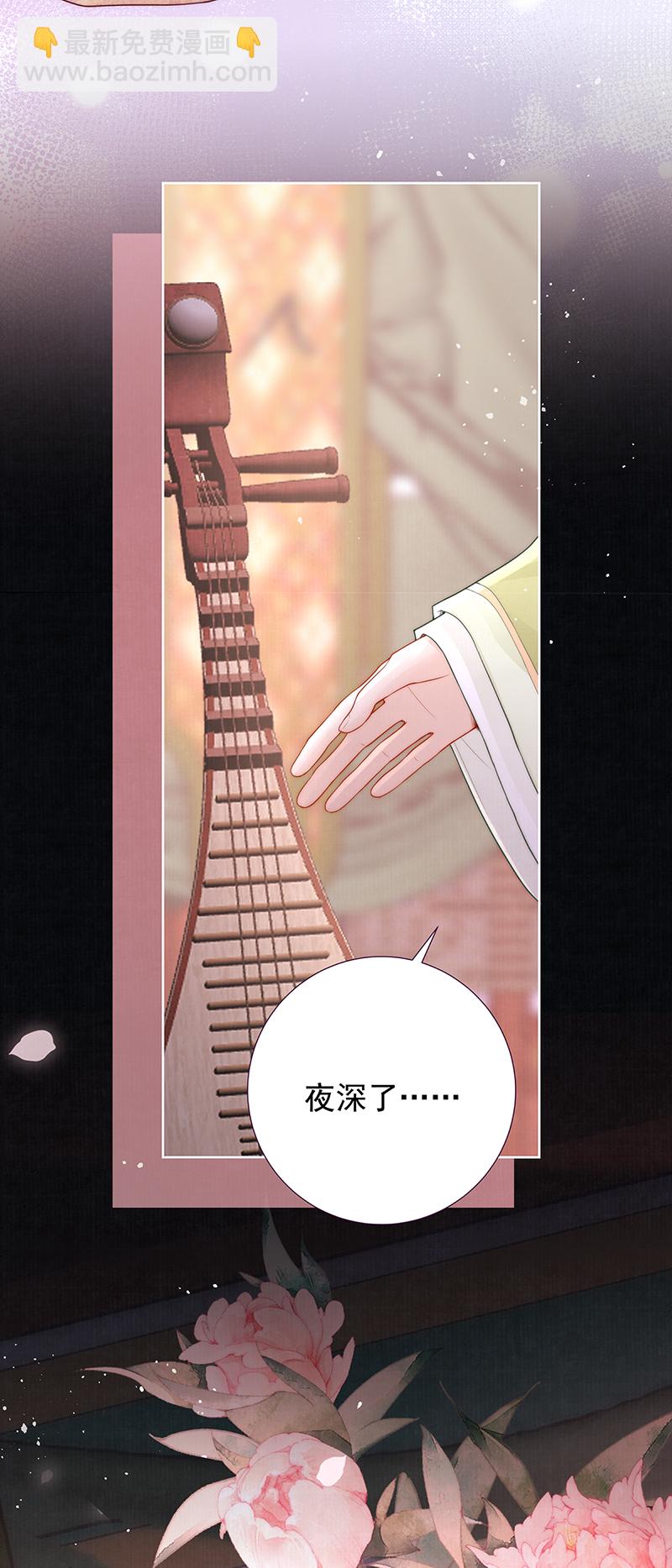 第40话 点个美男陪吃饭？39