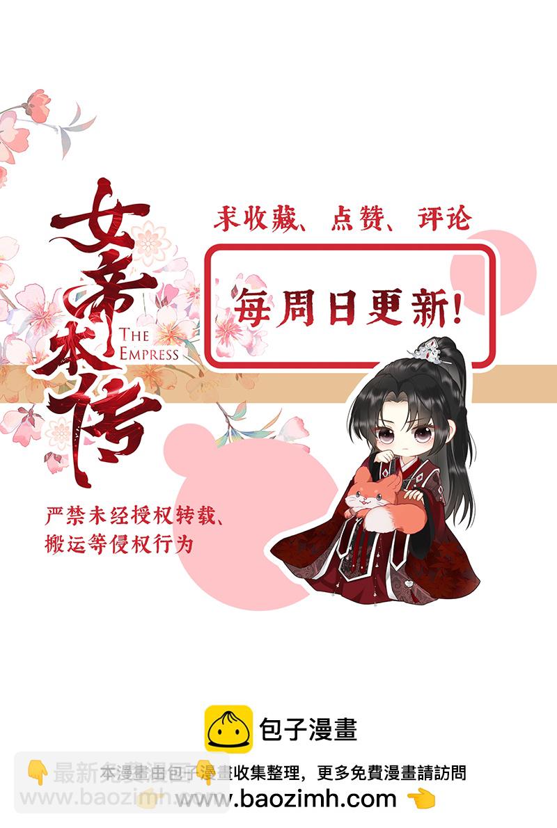 第40话 点个美男陪吃饭？43