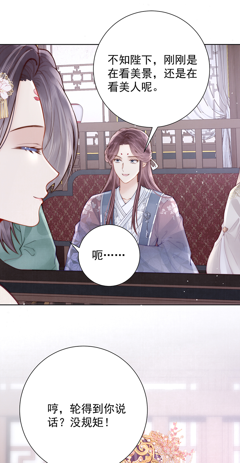 第40话 点个美男陪吃饭？5