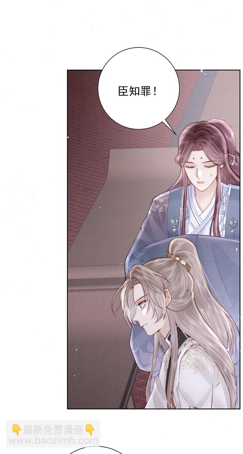 第40话 点个美男陪吃饭？7