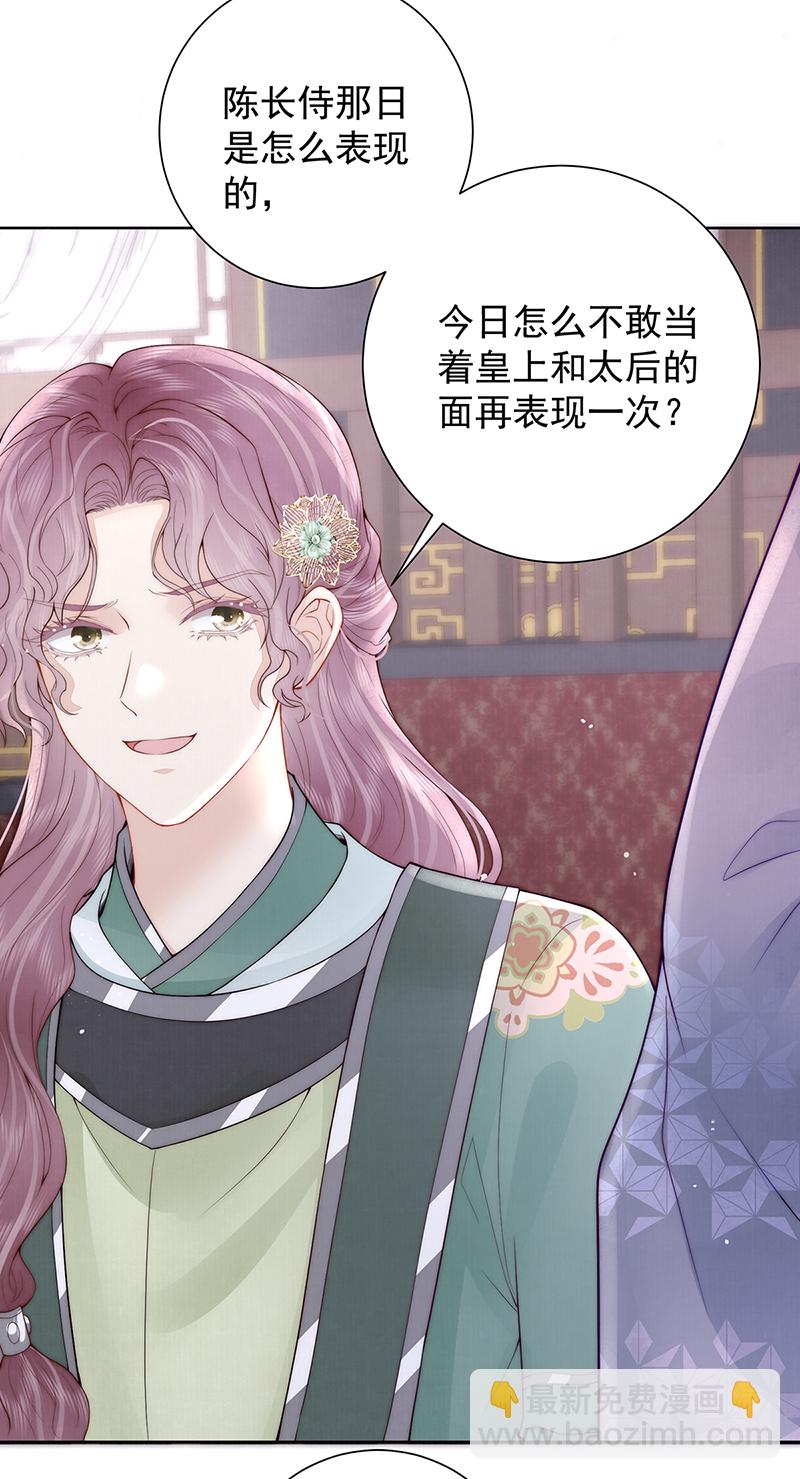 第40话 点个美男陪吃饭？8