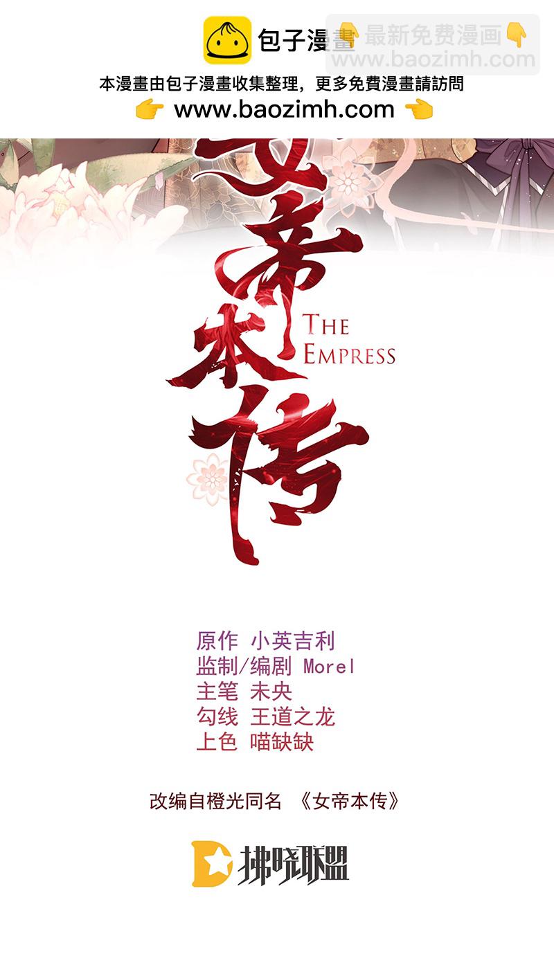 第41话 两男争一女1