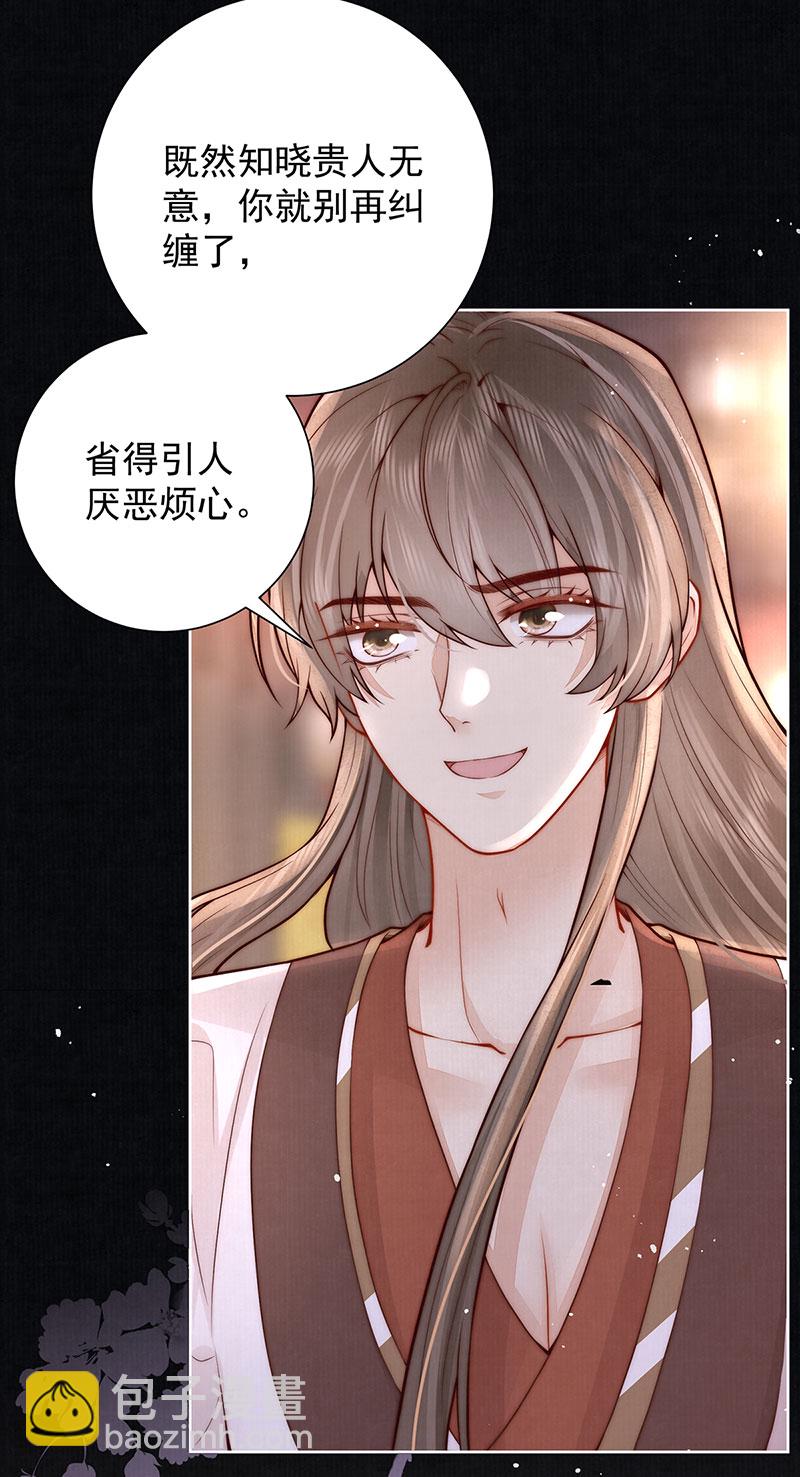 第41话 两男争一女15