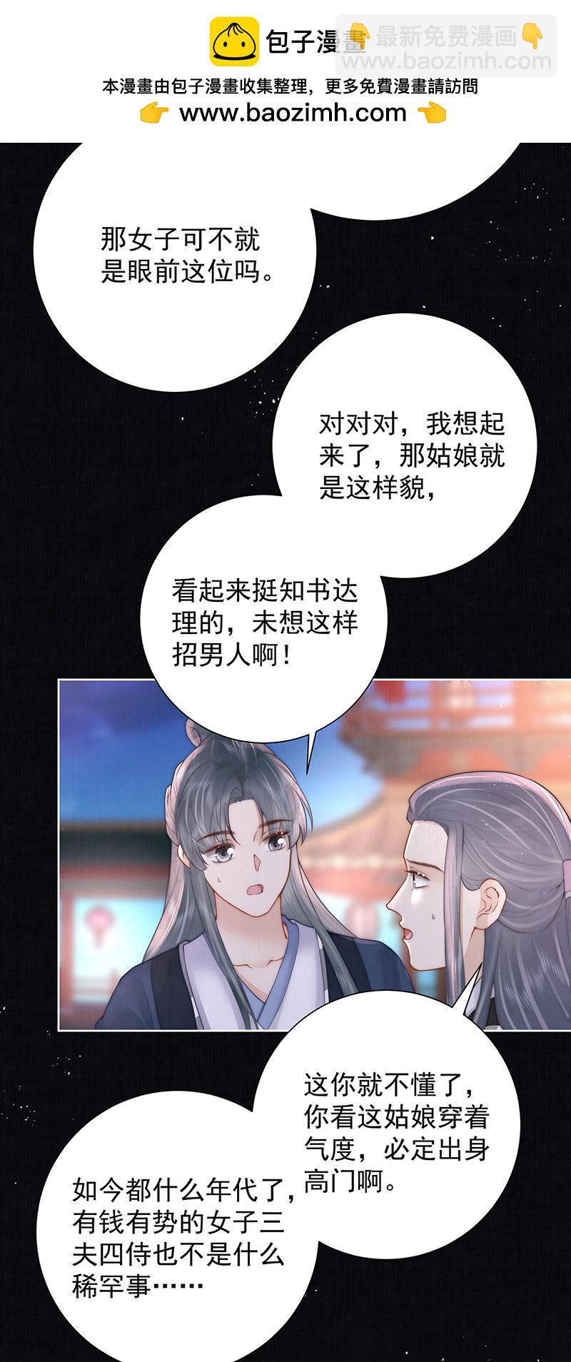 第41话 两男争一女20