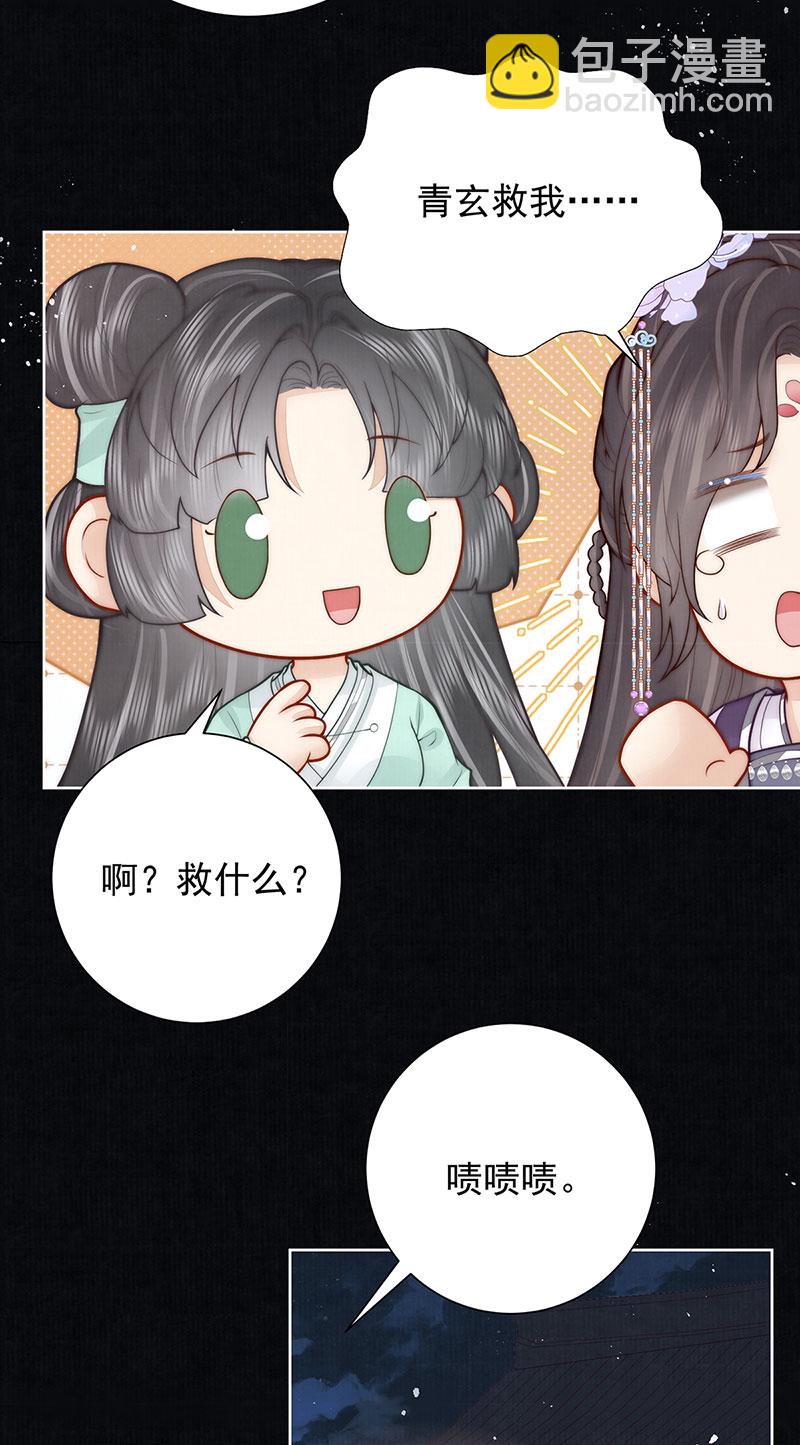 第41话 两男争一女21