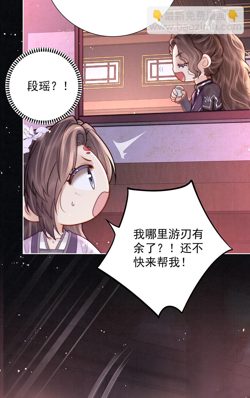 第41话 两男争一女24
