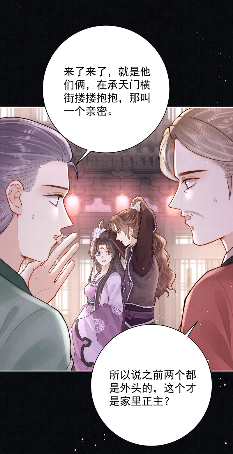 第41话 两男争一女28