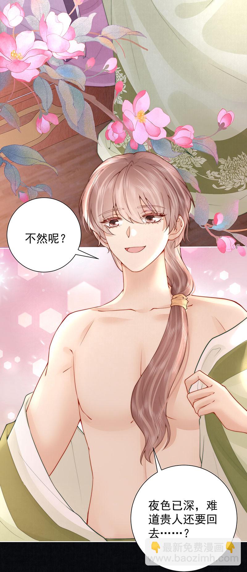 第41话 两男争一女3