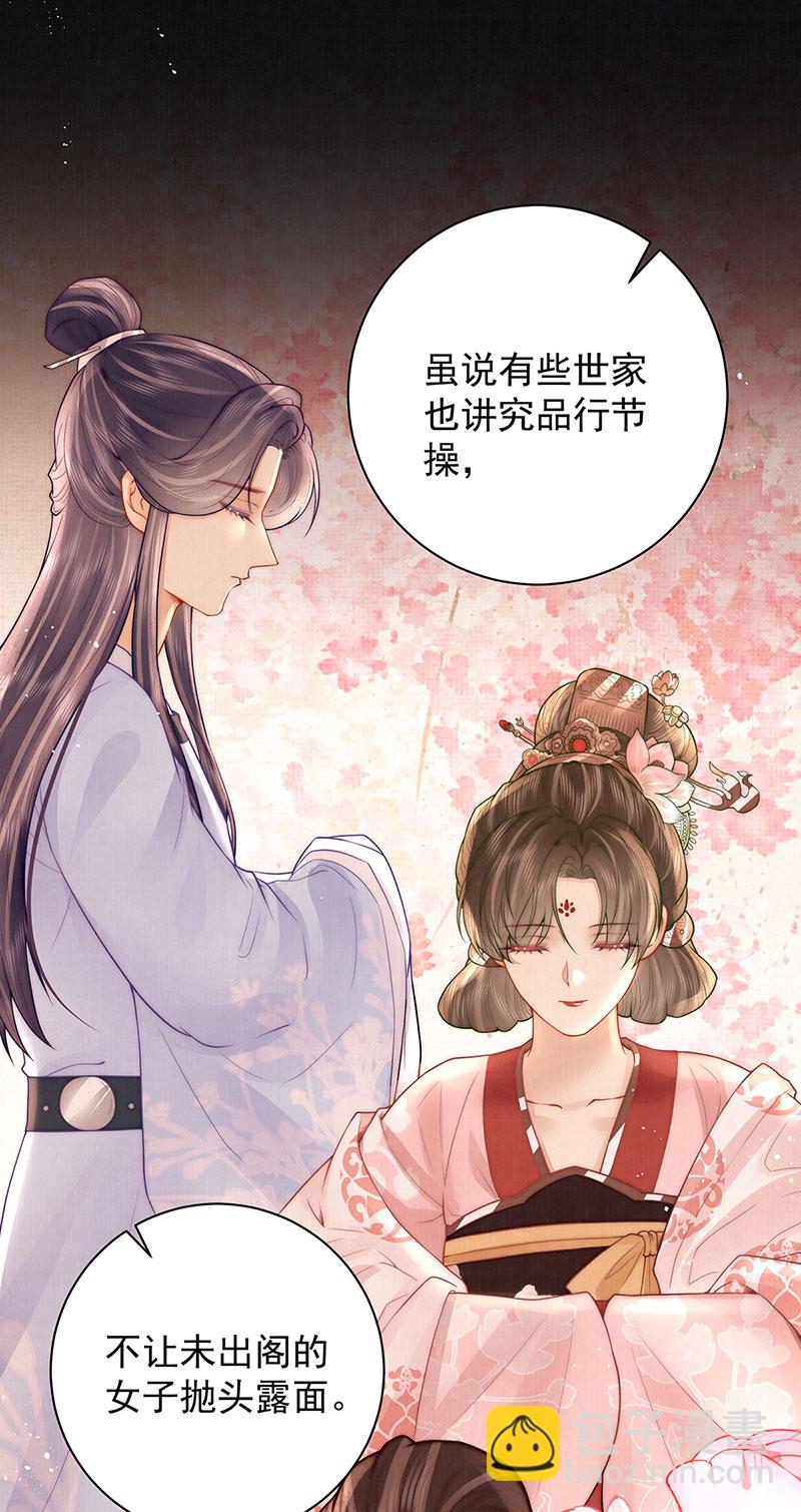 第41话 两男争一女35