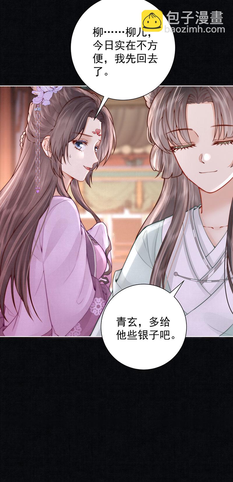 第41话 两男争一女5
