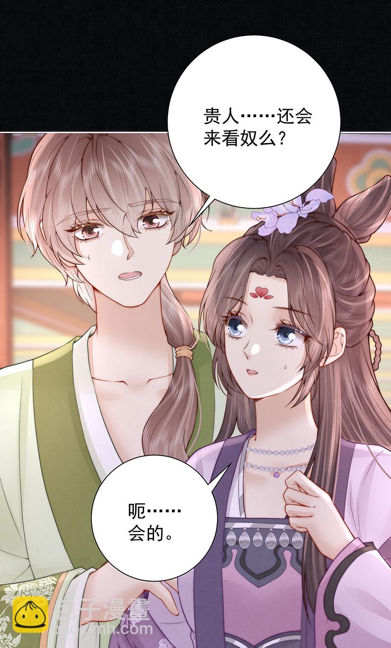 第41话 两男争一女7