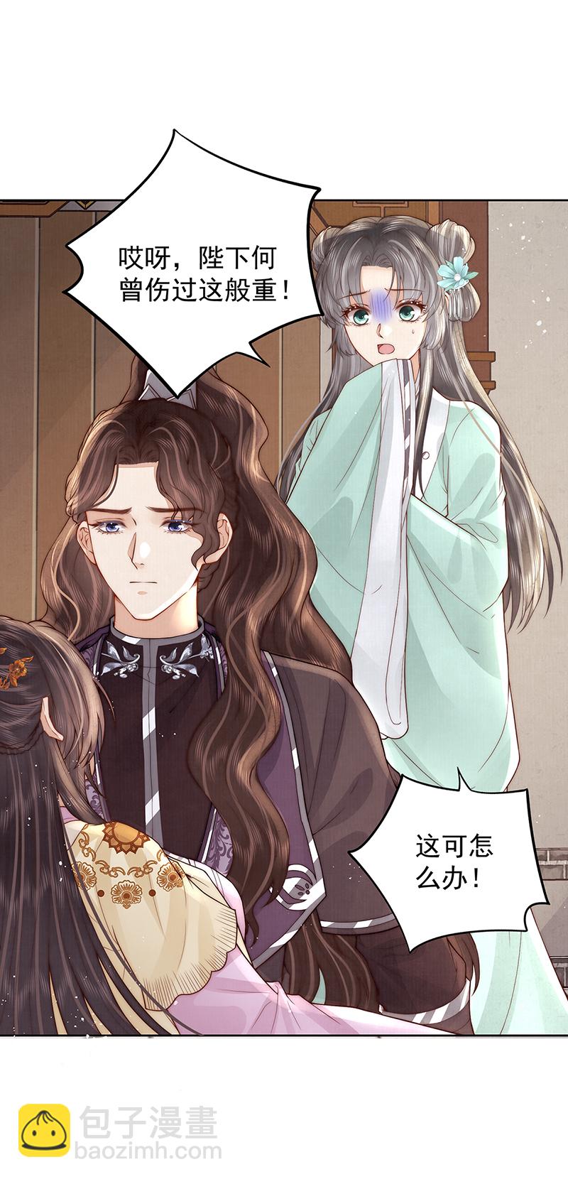 我会心疼6