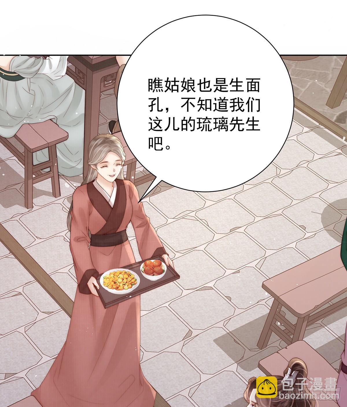 六娘子是个急性子14