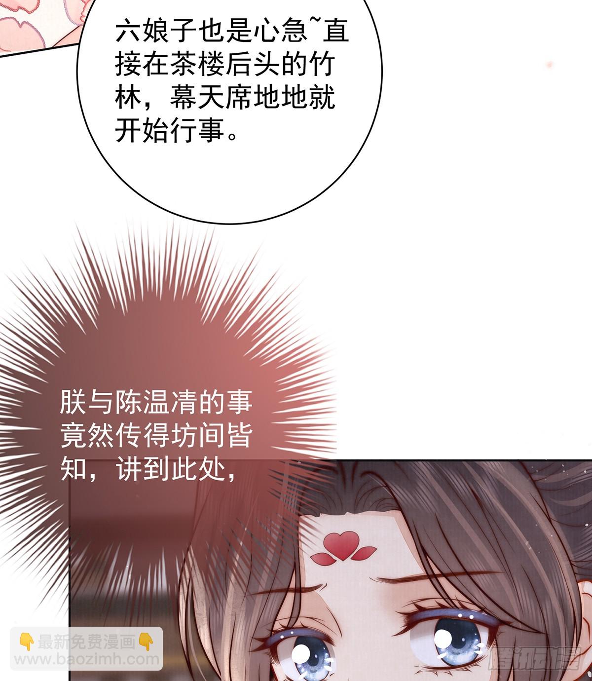六娘子是个急性子39