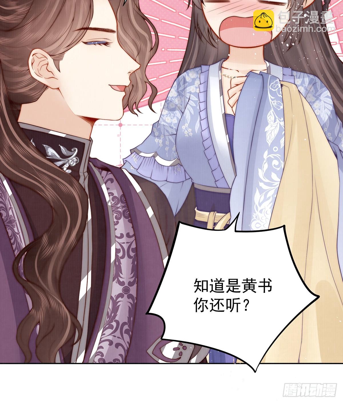 六娘子是个急性子5
