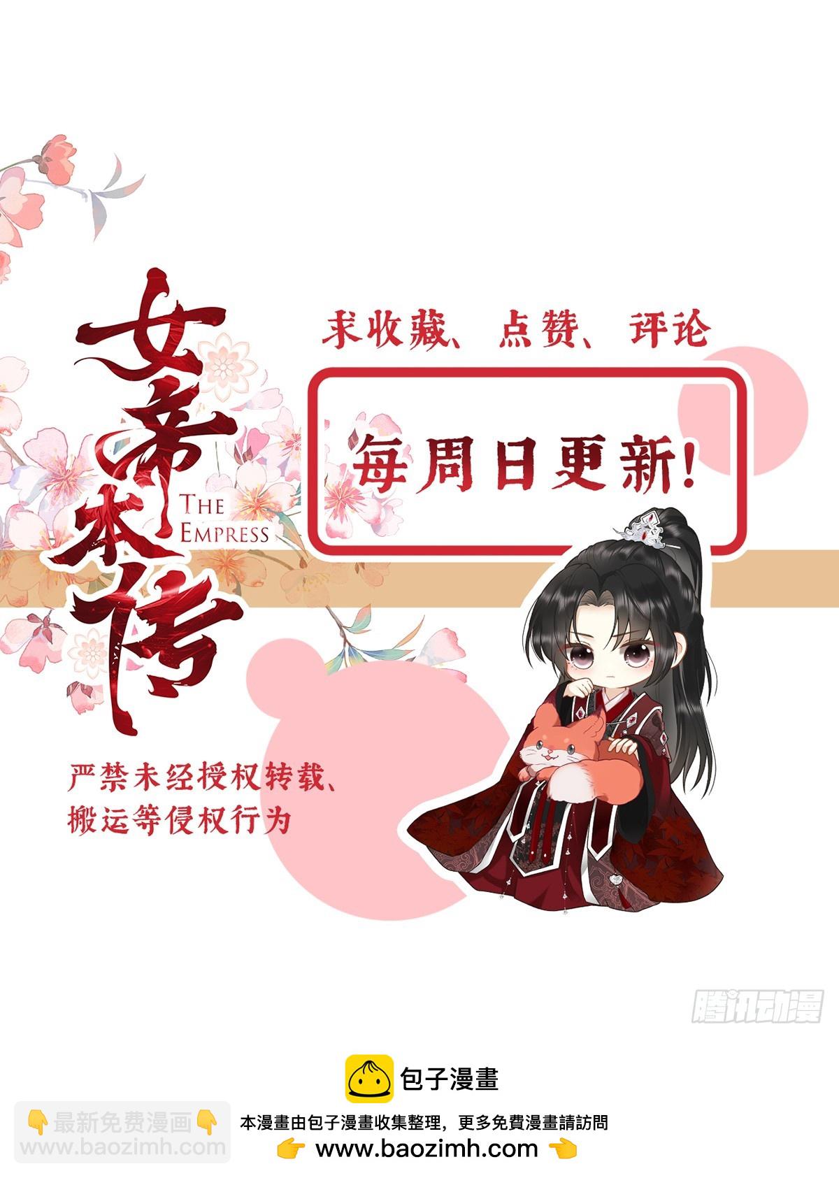 六娘子是个急性子69