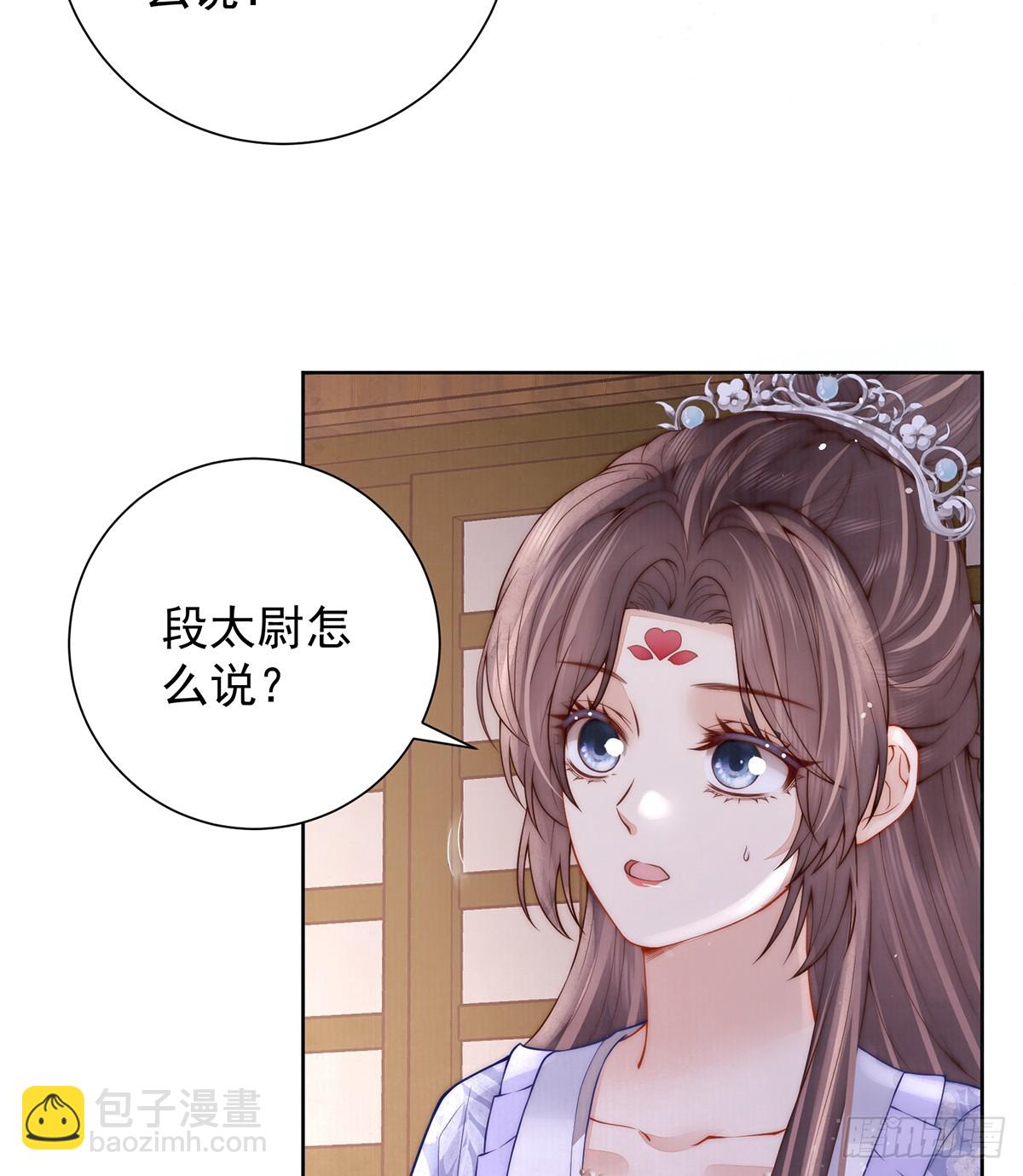 55 是我的心上人6