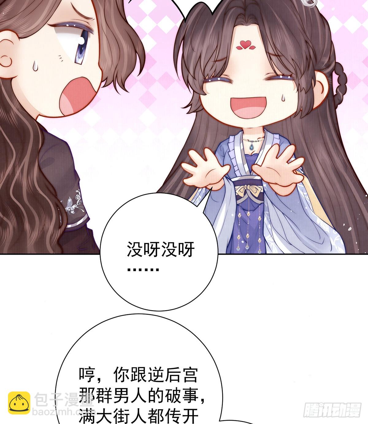 55 是我的心上人8
