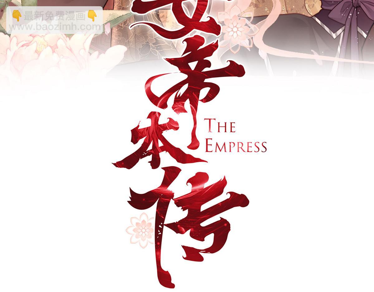 第63话 大婚2