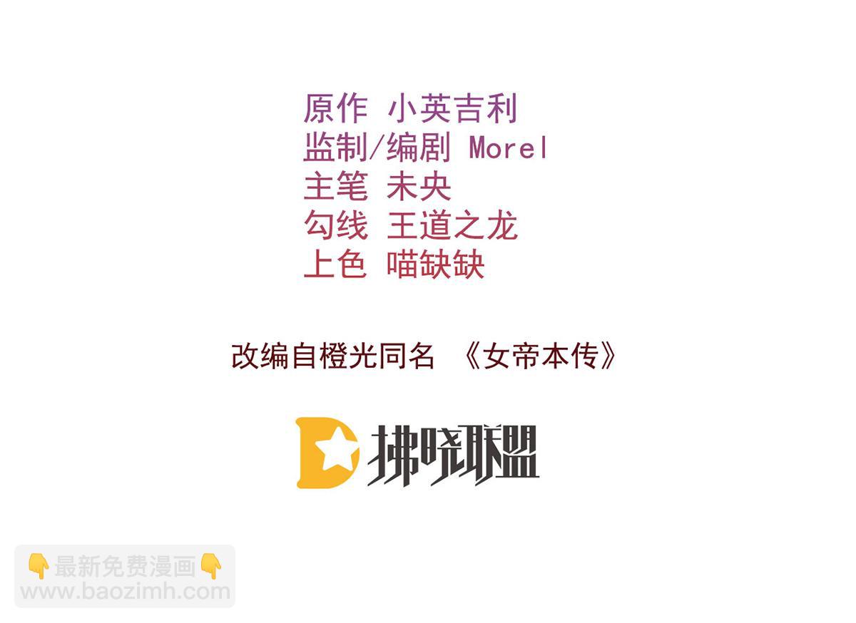 第63话 大婚3