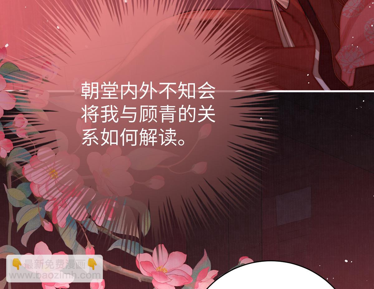 第63话 大婚39