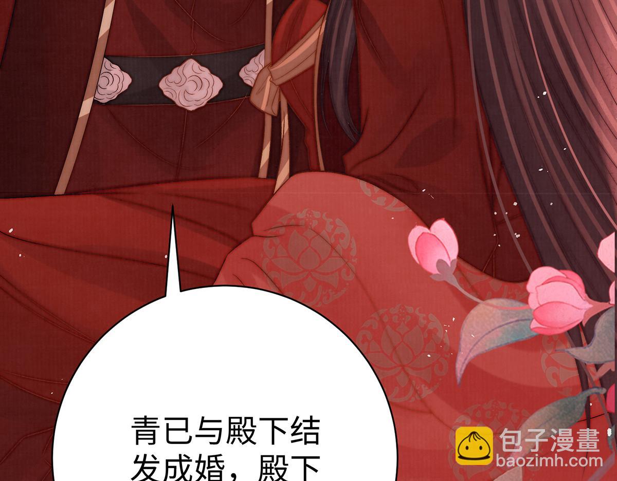 第63话 大婚42