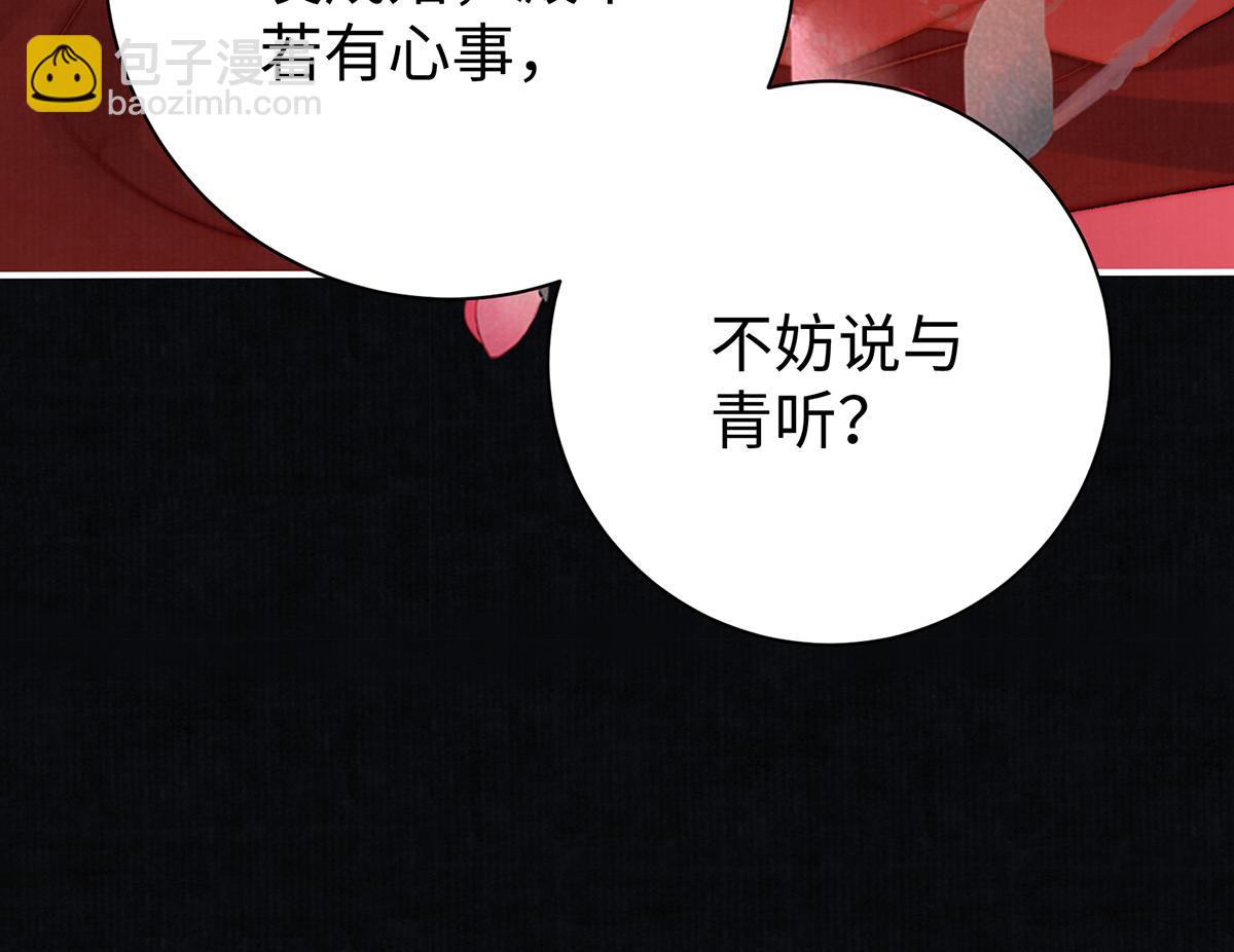 第63话 大婚43