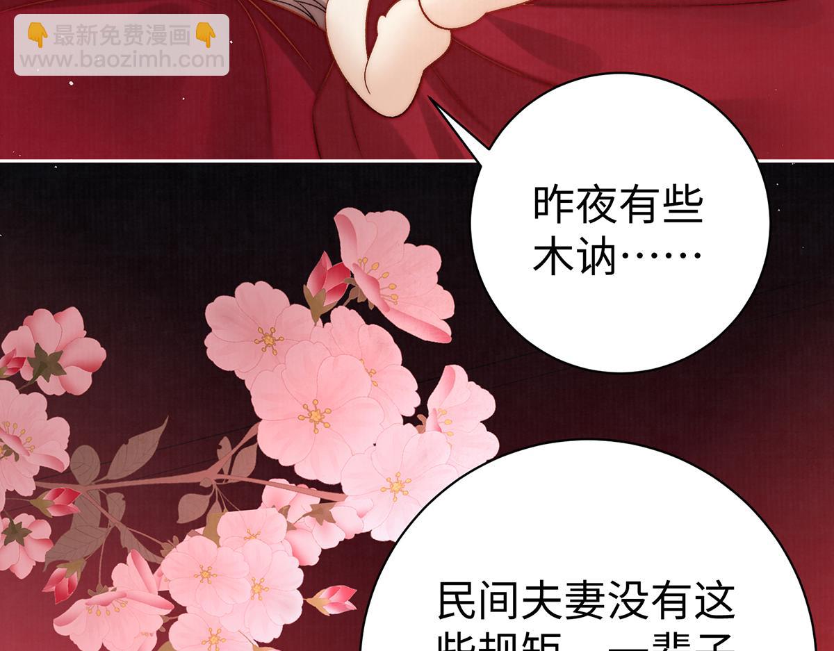 第63话 大婚89