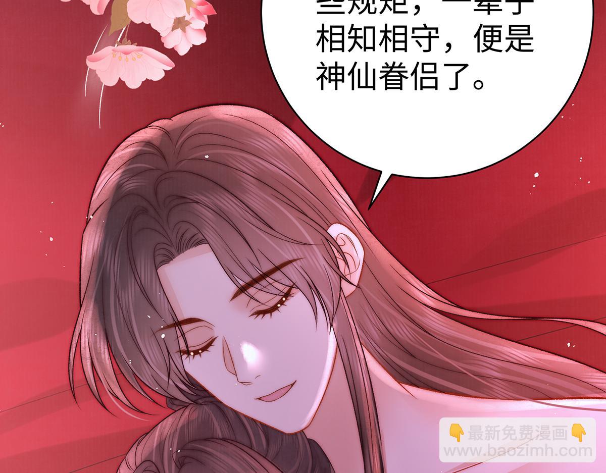 第63话 大婚90