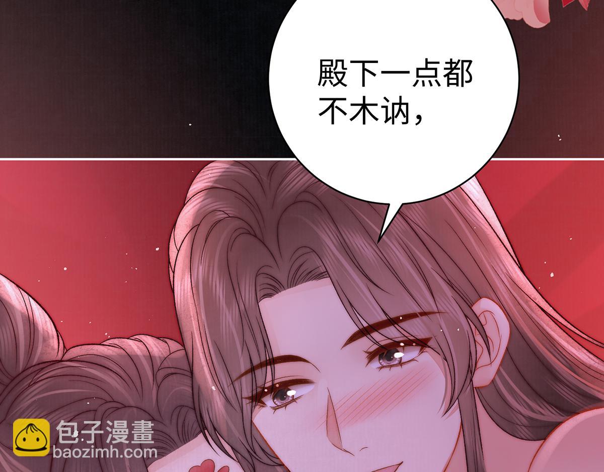 第63话 大婚95