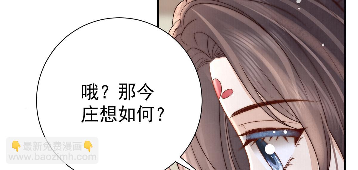 第66话 新人入宫25