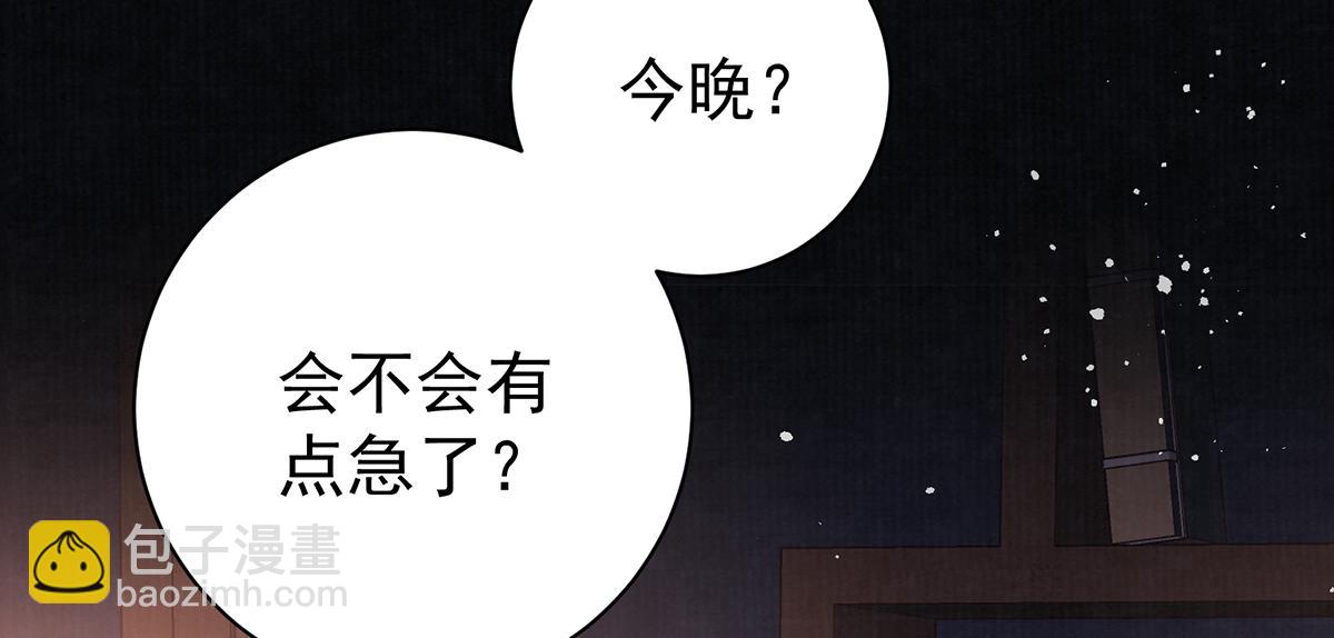 第66话 新人入宫71